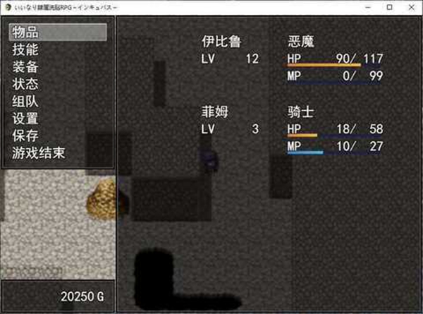 隶属洗脑rpg孵化者汉化版截图3