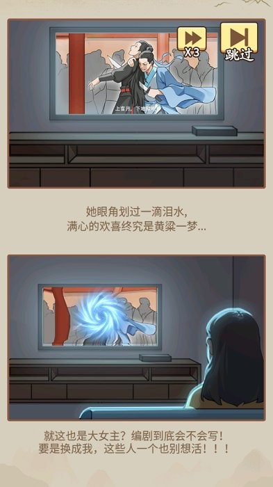 本宫重生了游戏免广告