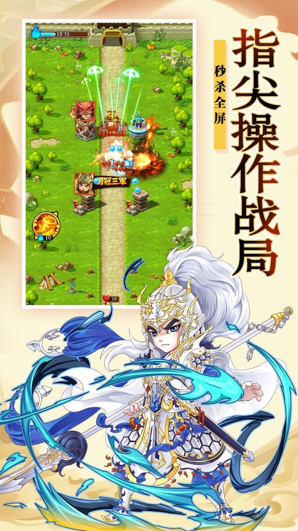 武神吕小布截图3