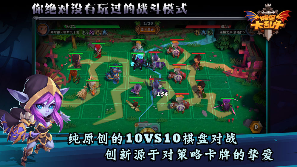 城堡传说大乱斗截图3