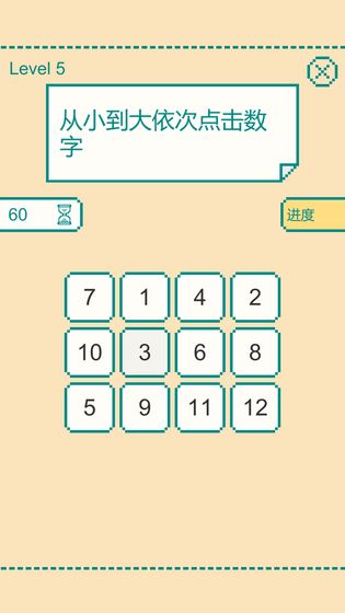 一分钟大脑挑战截图1
