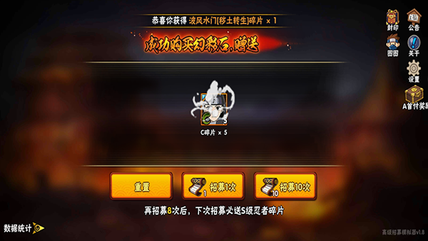 火影忍者抽卡模拟器截图2