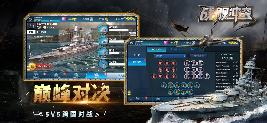 战舰冲突截图3