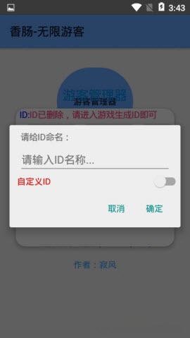 香肠无限游客2022最新版截图3