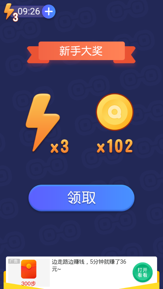 最强找茬赚钱版截图2