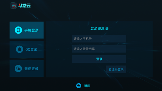 斗龙云游戏截图2