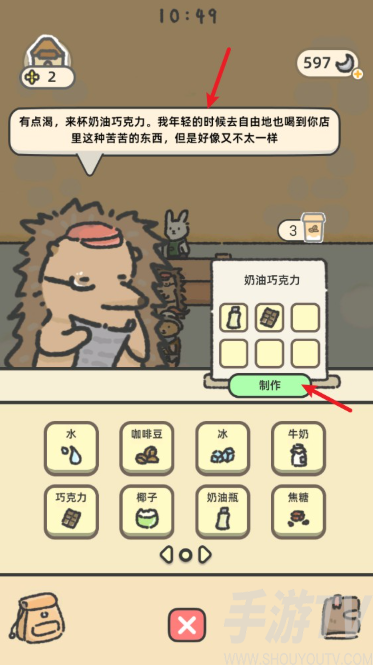 可爱兔兔咖啡厅