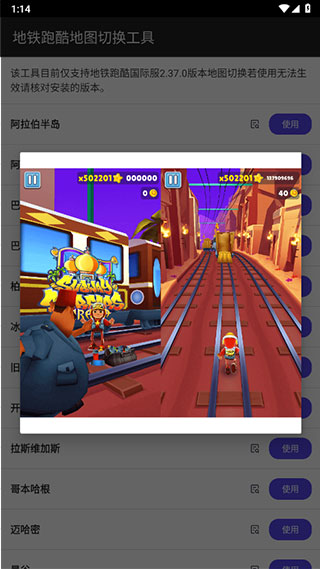 地铁跑酷直充武汉最新版截图3