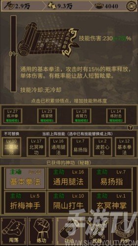 行侠放置