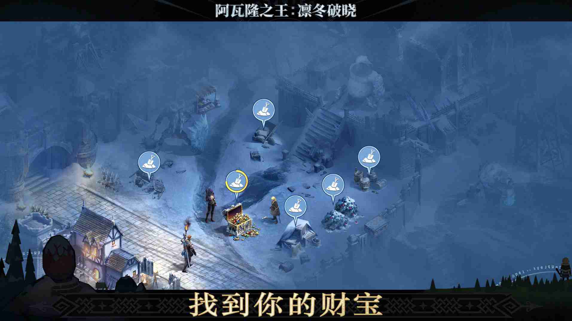 阿瓦隆之王霜临最新版截图2
