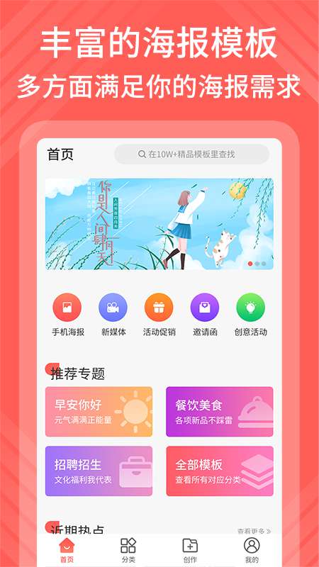包图网截图1