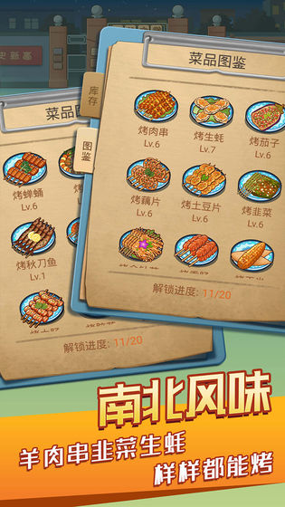 串串人生截图1