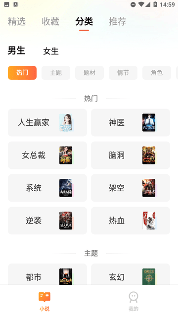 妙爽看app截图2