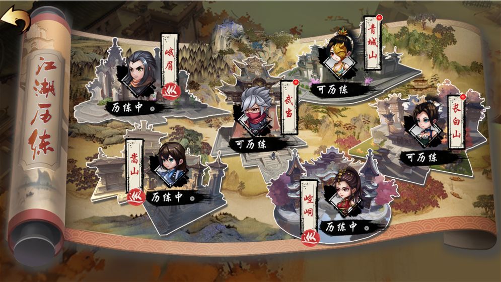 孤刀影剑录截图2