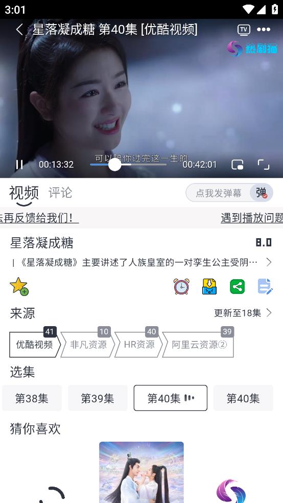 热剧猫app免费截图3