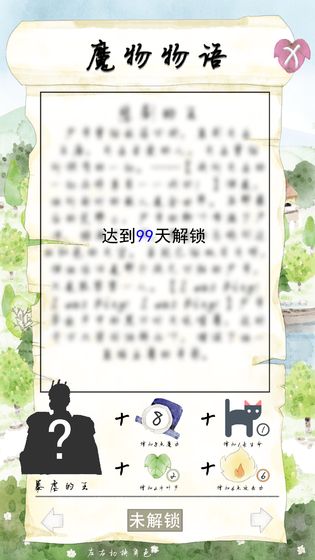 迷途冒险记截图3