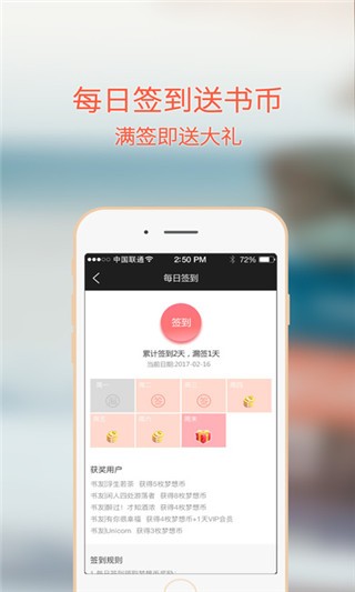 梦想书城截图3