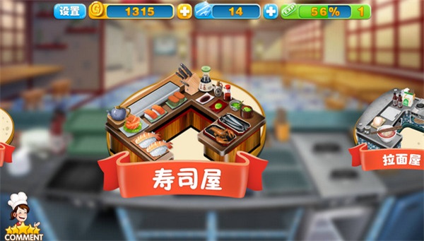 烹饪粉丝手游