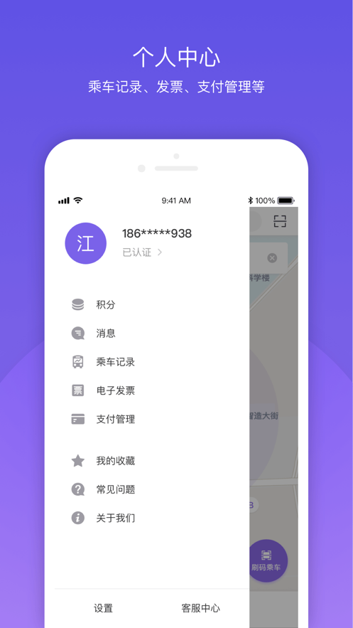 北京公交截图3