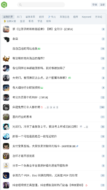 虫部落快搜网页版截图2