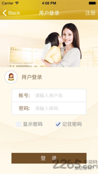 伊利爱儿俱乐部截图1