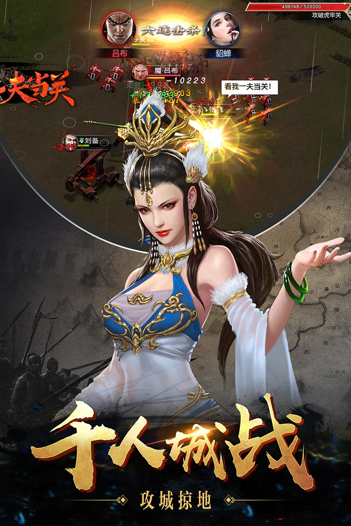 仙魔变手游百度版截图3