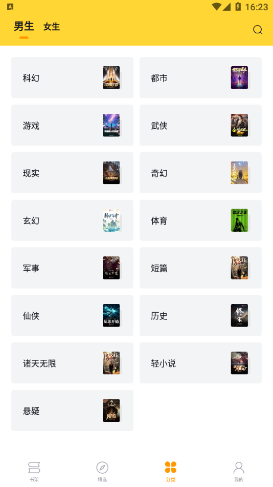 锤子小说app下载旧版截图1