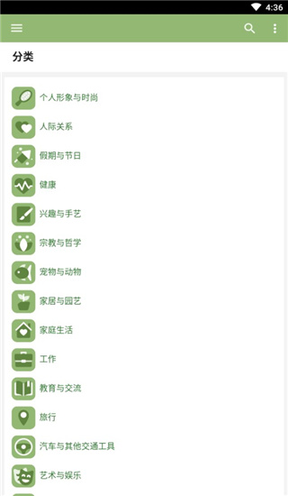WikiHow安卓版截图2