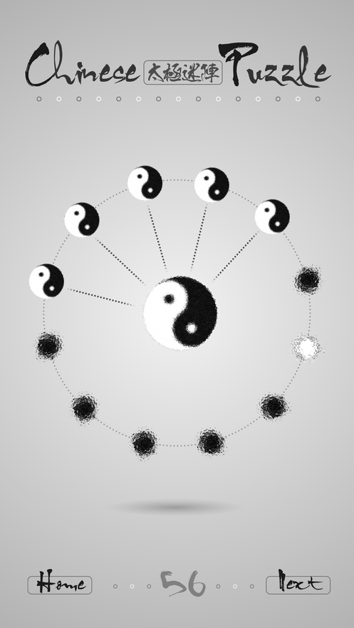 太极迷阵截图3