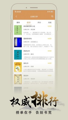 猴子阅读最新版本截图2