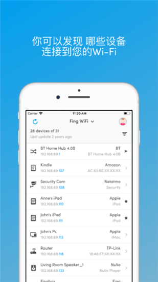 Fing app中文版截图1
