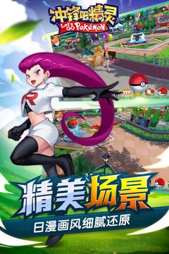 冲锋吧精灵最新版本截图3