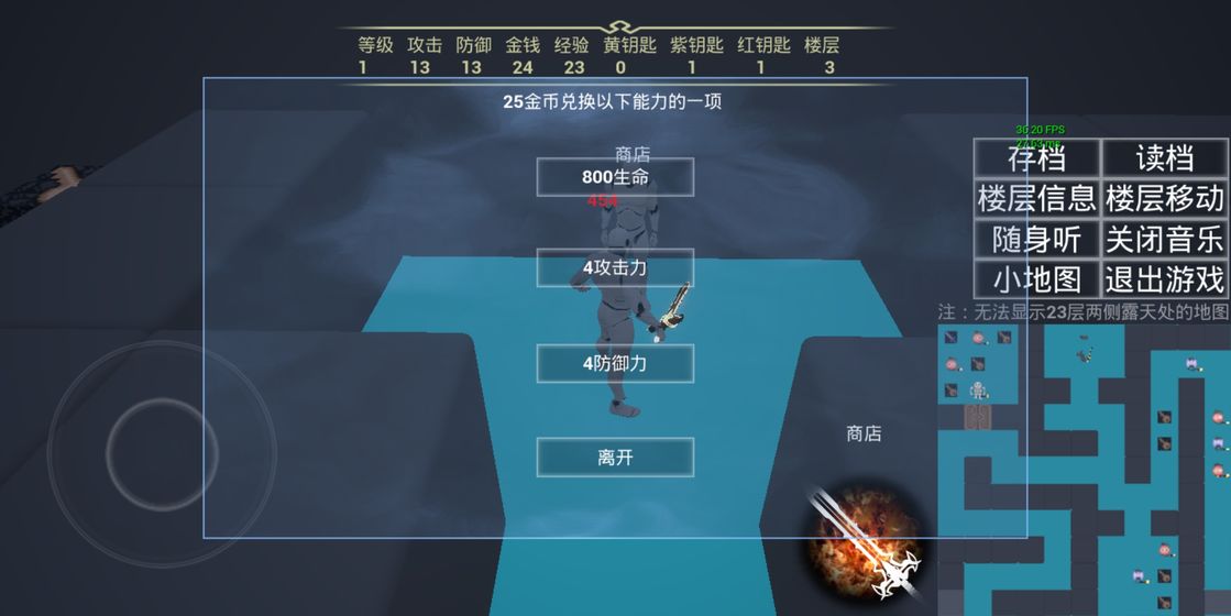 魔塔3D截图2