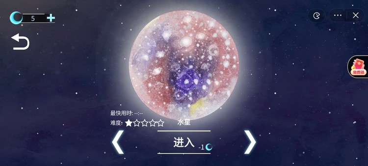 流浪小星球小游戏截图1