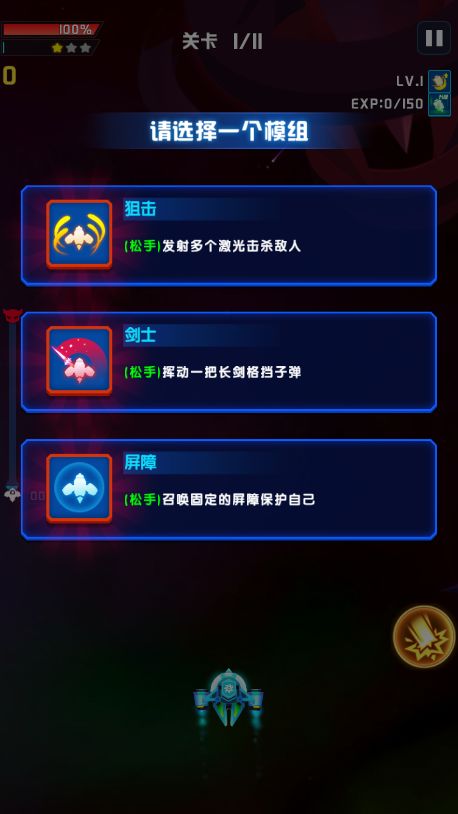 心灵射手截图3