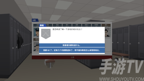 这是警察