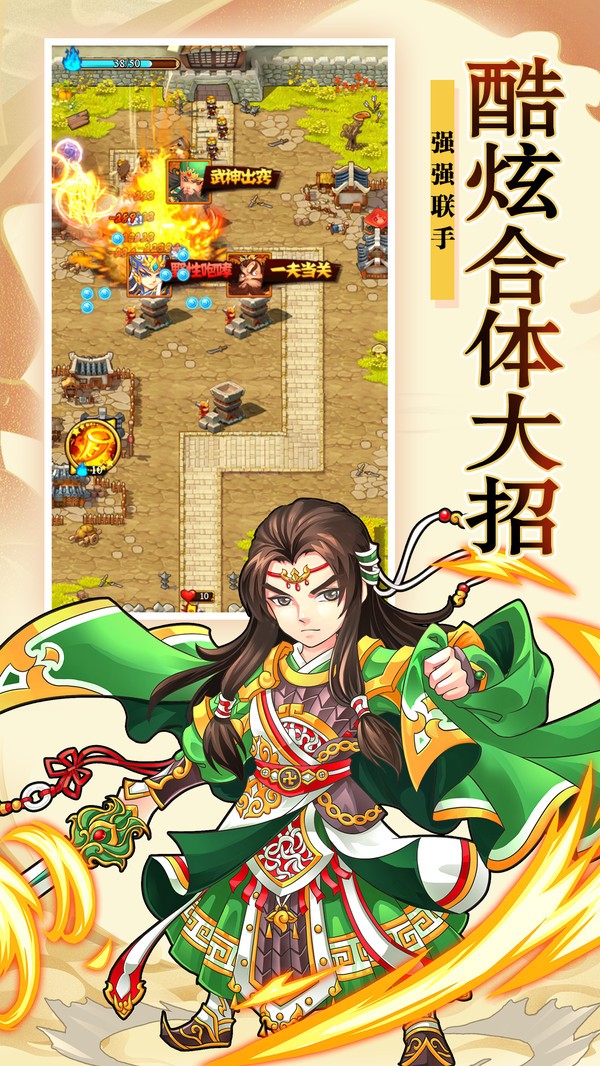 武神吕小布截图2