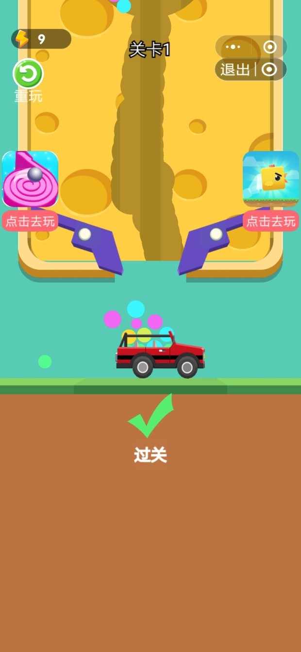 球球运输队截图2