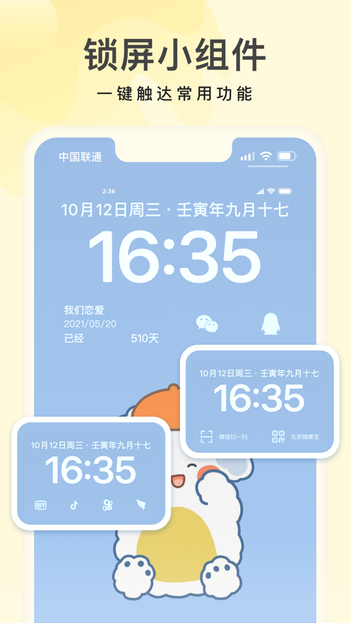 奶油壁纸下载2022截图3