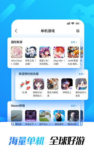 光环助手安装免费下载截图1