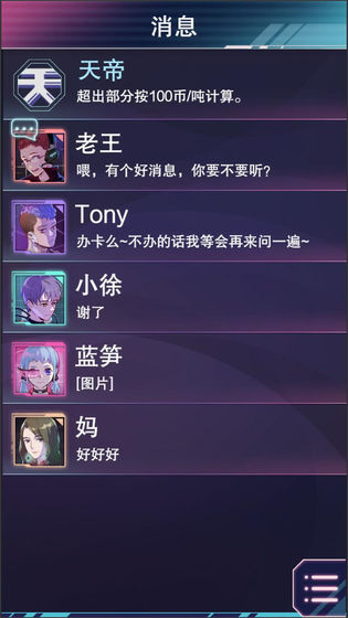 云端之约完整版截图3