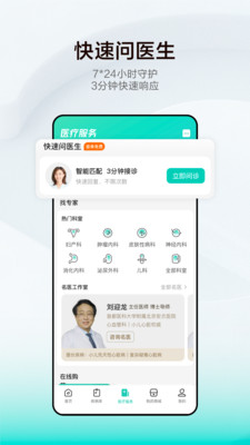 小荷健康截图2