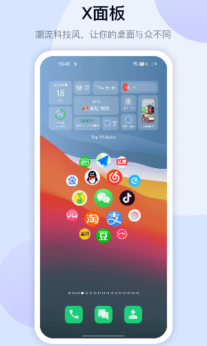 top widgets安卓版截图2