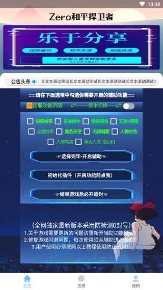 Zero和平捍卫者最新版v12.0截图1