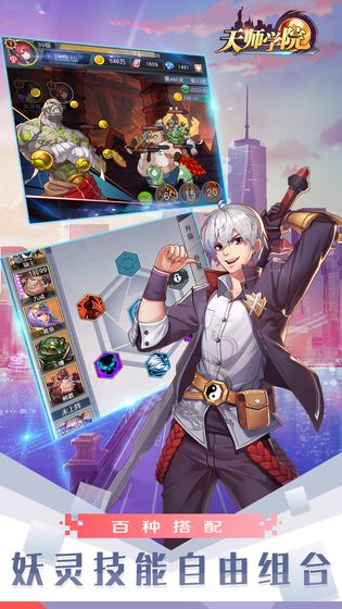 天师学院截图2