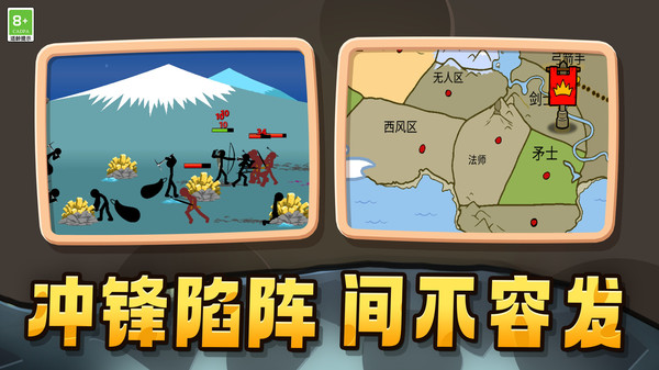 火柴人打怪兽截图3