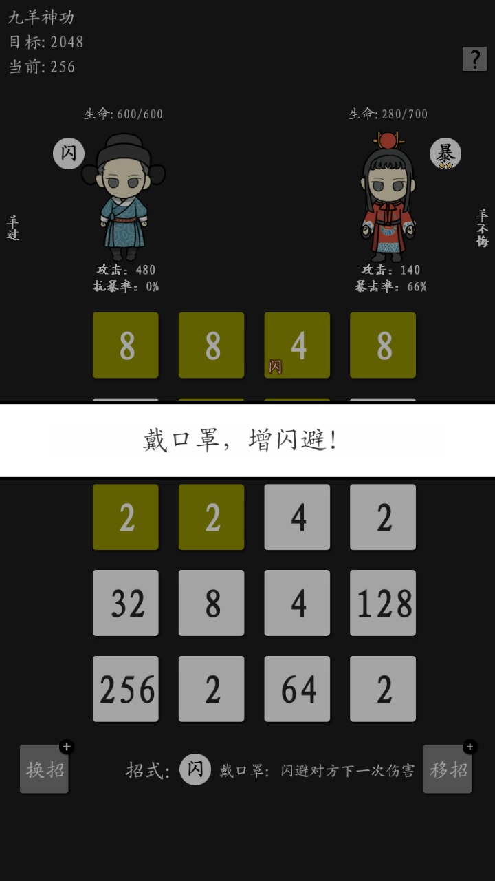 九羊神功截图1
