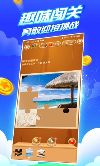 疯狂乐斗赚钱app截图3