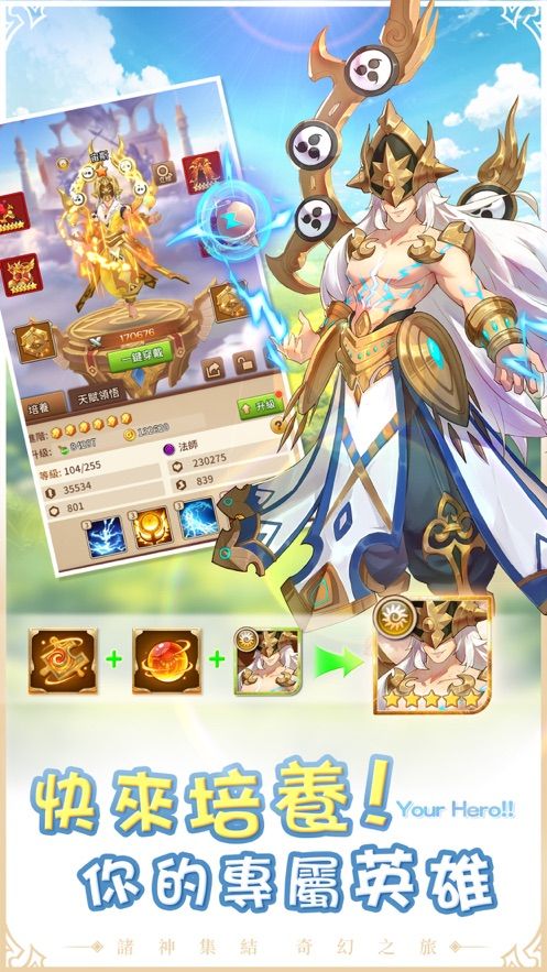 诸神学院Smash截图2