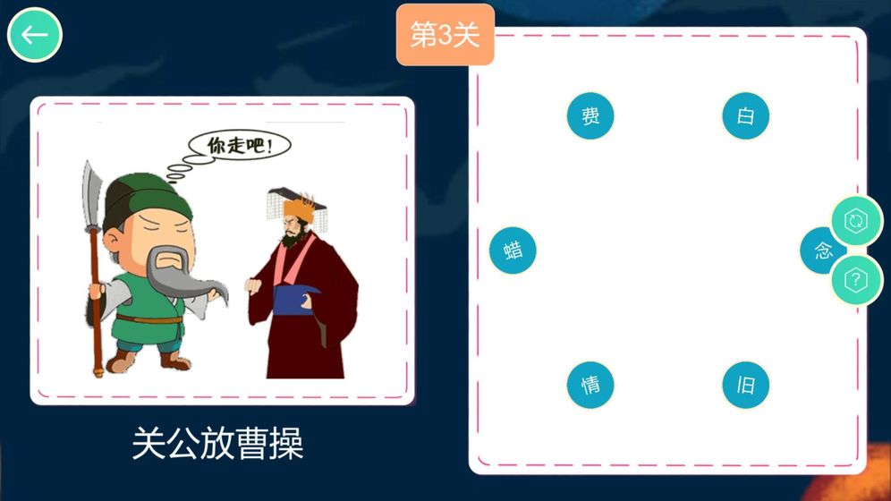 歇后语连连乐HD截图3